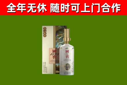 宁晋县回收国窖1573价格