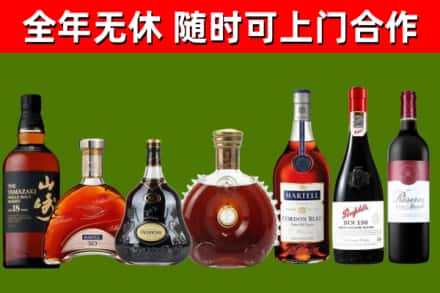 宁晋县烟酒回收洋酒系列.jpg
