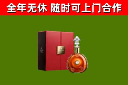 宁晋县烟酒回收路易十三洋酒.jpg