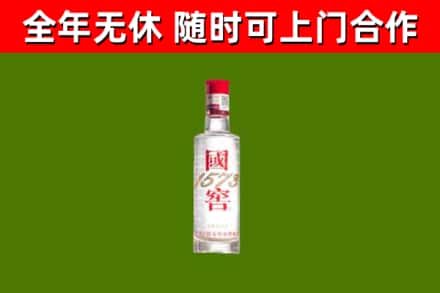 宁晋县回收国窖1573