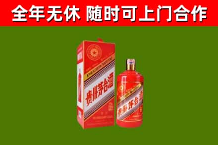 宁晋县烟酒回收生肖茅台酒瓶.jpg