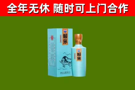 宁晋县烟酒回收纪念赖茅.jpg