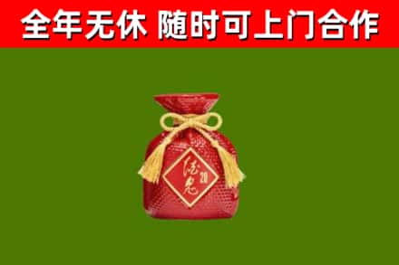 宁晋县回收酒鬼酒