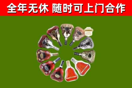 宁晋县烟酒回收XO洋酒.jpg